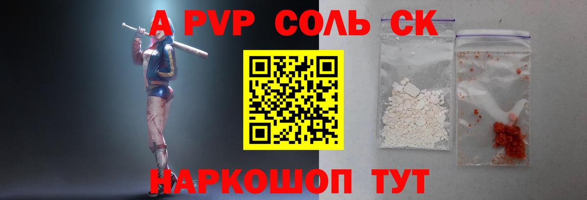 A PVP VHQ Волжск