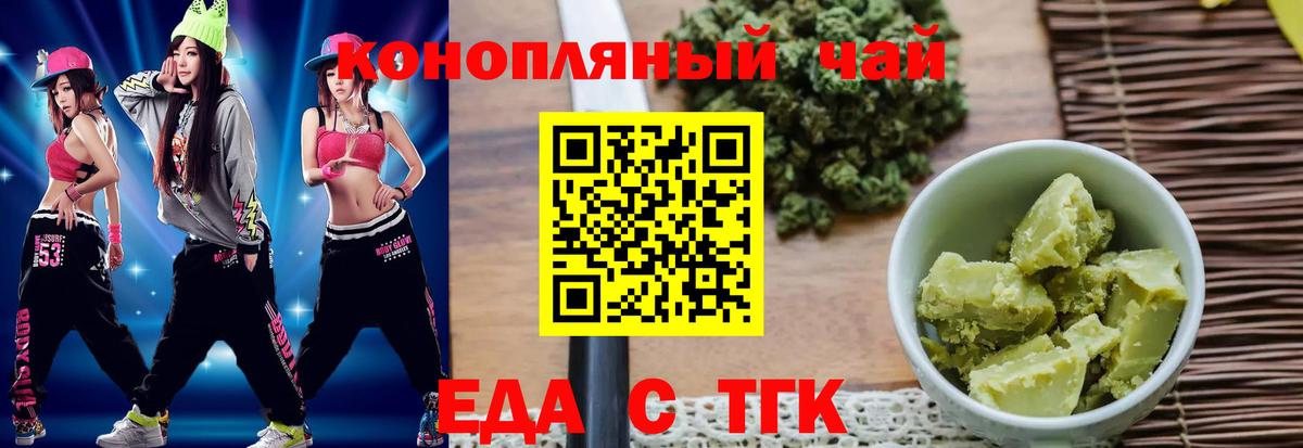 Волжск  Печенье с ТГК марихуана  Вход с VPN 