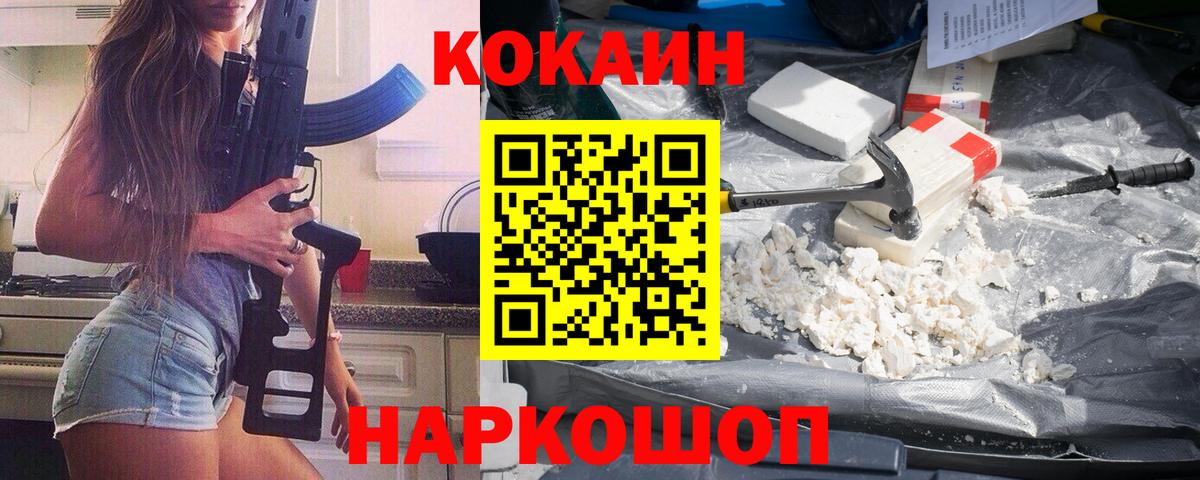 Волжск  COCAIN Колумбийский  Вход с VPN 