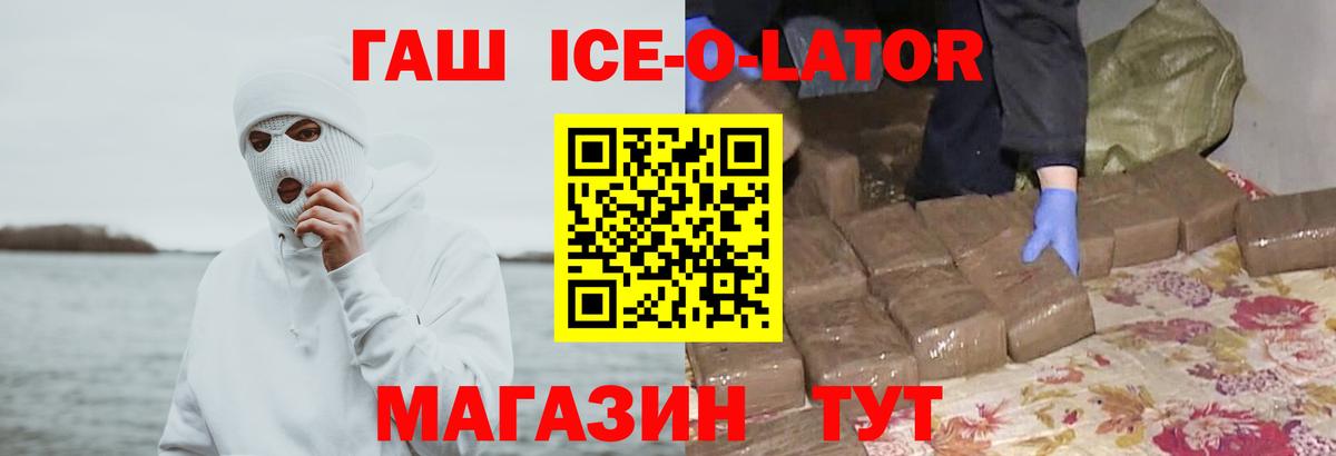 ГАШ 40% ТГК Волжск