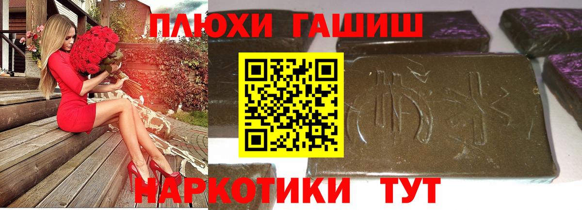 ГАШ hashish  Вход с VPN  Волжск  Гашиш Cannabis 