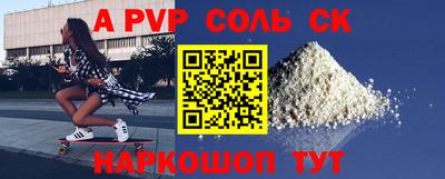 сатива Краснознаменск