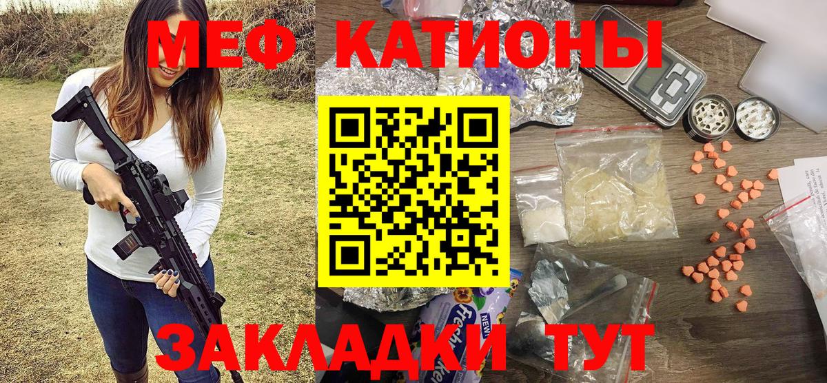 Мефедрон мяу мяу  Вход с VPN  МЯУ-МЯУ  Волжск 
