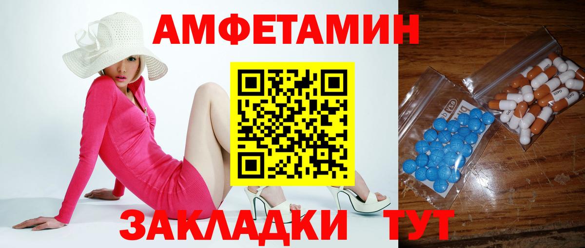 Метамфетамин винт Волжск
