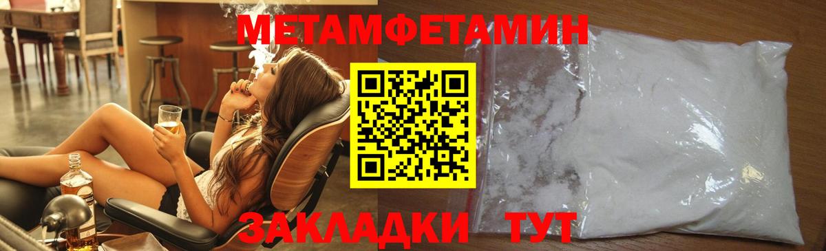 Волжск  МЕТАМФЕТАМИН винт  Вход с VPN 