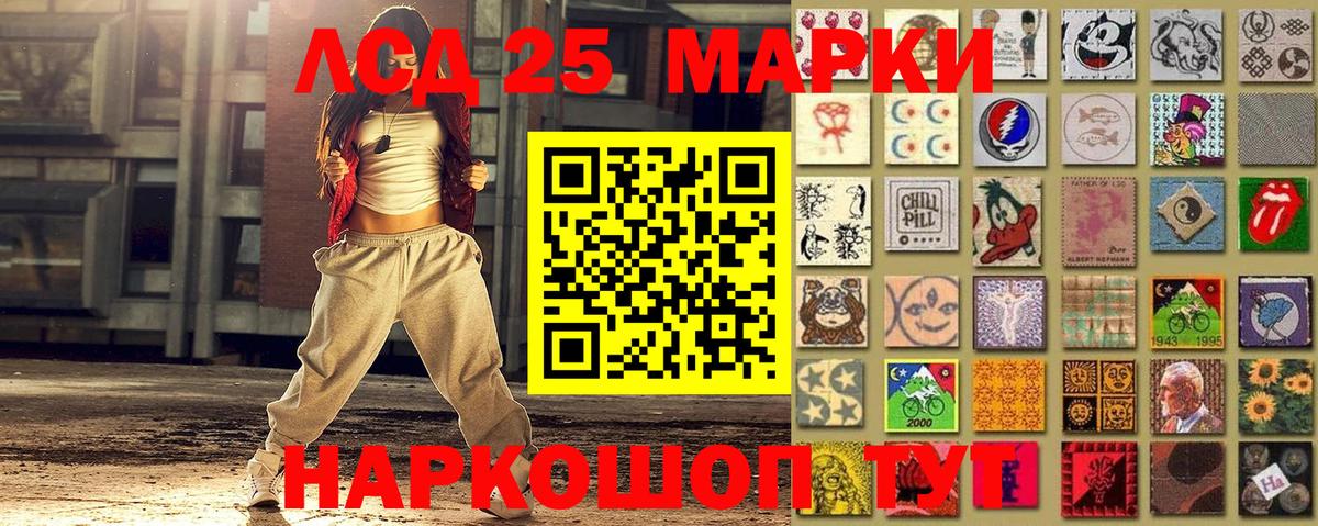 Наркотические марки 1,8мг Волжск