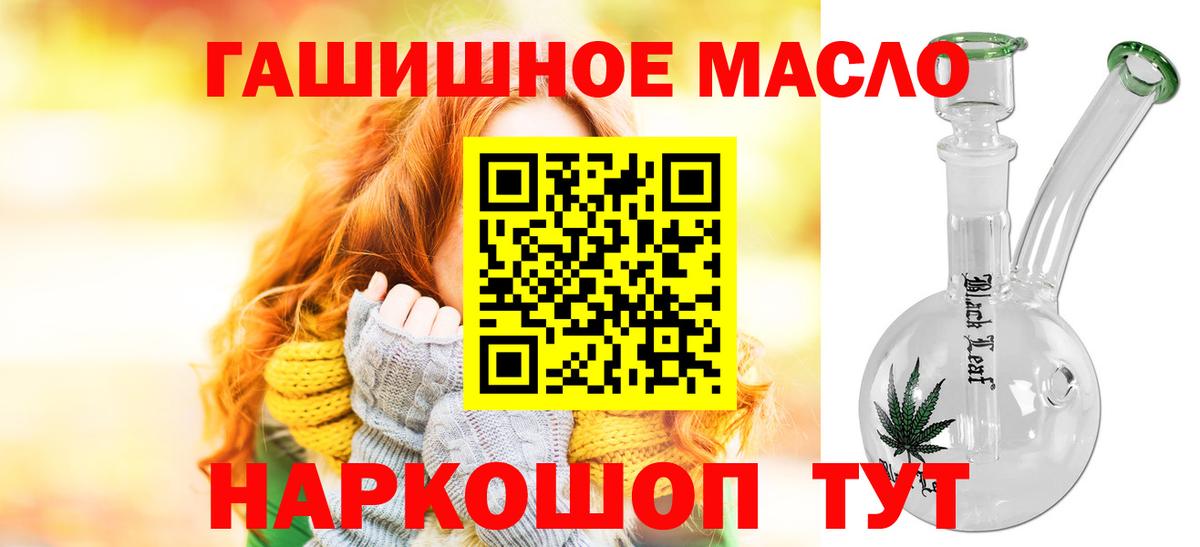 Дистиллят ТГК концентрат  Вход с VPN  Волжск 