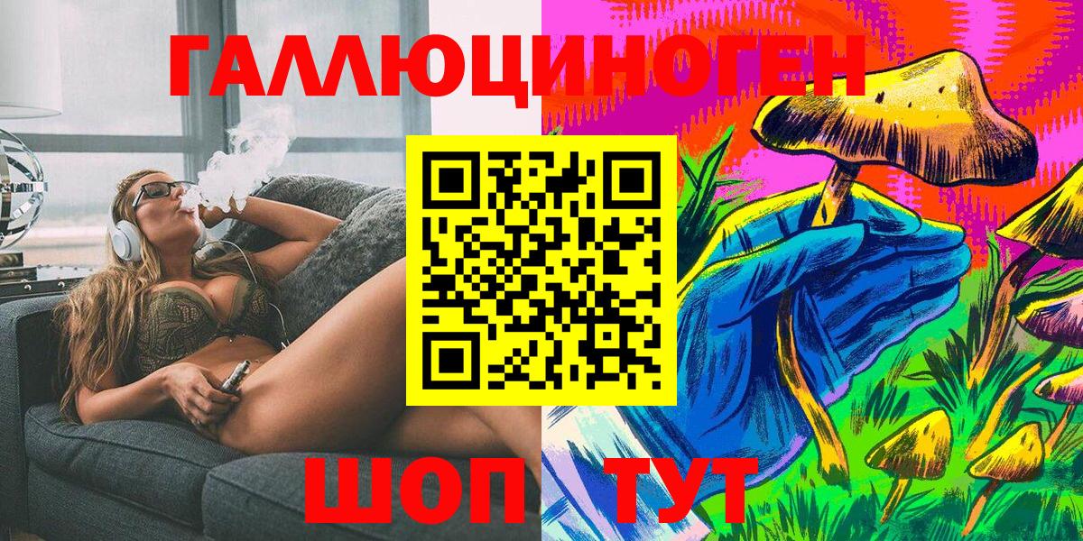 Волжск  Галлюциногенные грибы прущие грибы  Вход с VPN 